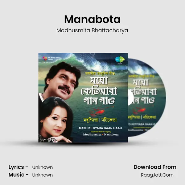 Manabota MP3 Song by Madhusmita Bhattacharya Cover
