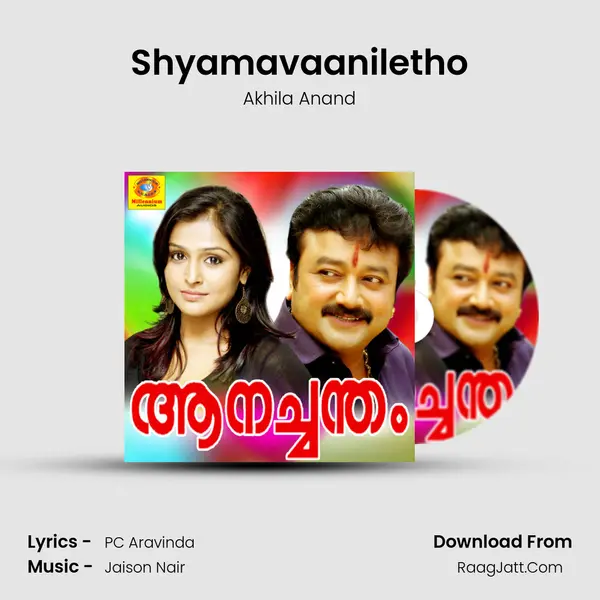 Shyamavaaniletho MP3 Song by Akhila Anand Cover