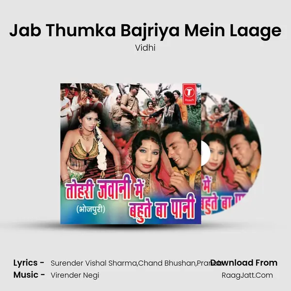 Jab Thumka Bajriya Mein Laage MP3 Song by Vidhi Cover