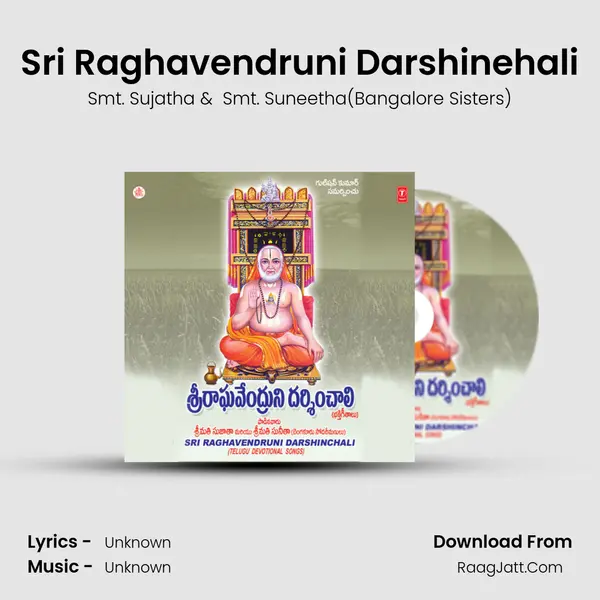 Sri Raghavendruni Darshinehali MP3 Song by Smt. Sujatha Cover