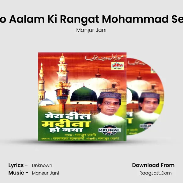 Dono Aalam Ki Rangat Mohammad Se Hai MP3 Song by Manjur Jani Cover