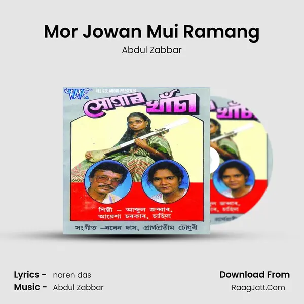 Mor Jowan Mui Ramang MP3 Song by Abdul Zabbar Cover