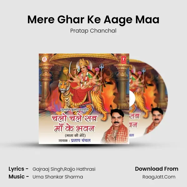 Mere Ghar Ke Aage Maa MP3 Song by Pratap Chanchal Cover