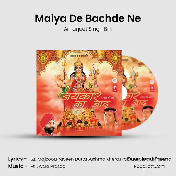 Maiya De Bachde Ne MP3 Song by Amarjeet Singh Bijli Cover