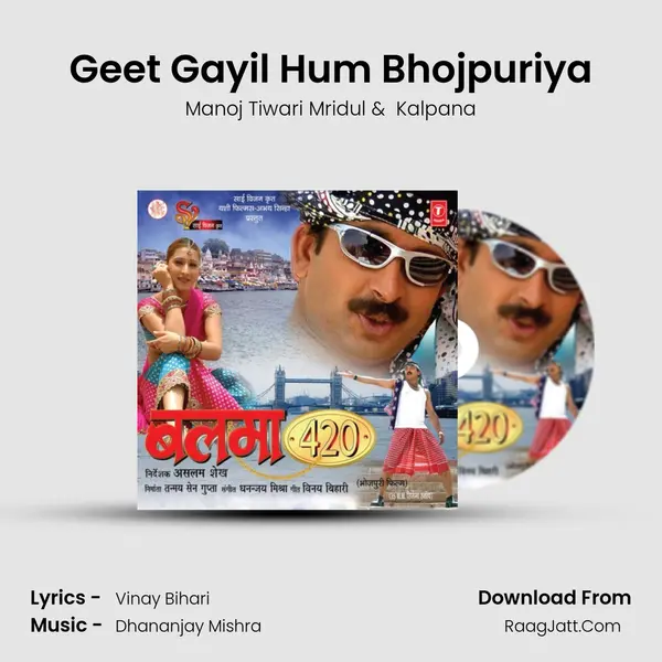Geet Gayil Hum Bhojpuriya MP3 Song by Manoj Tiwari Mridul Cover