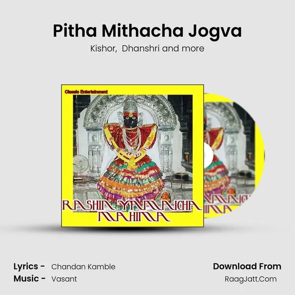 Pitha Mithacha Jogva MP3 Song by Kishor Cover
