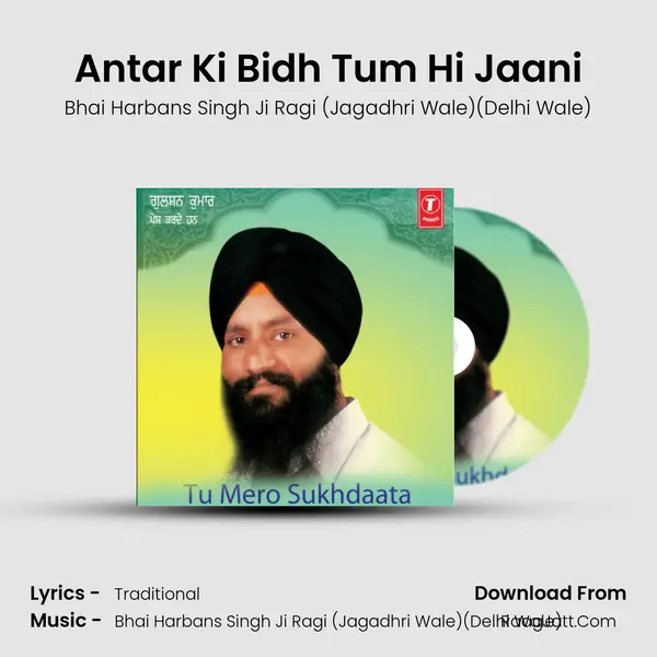 Antar Ki Bidh Tum Hi Jaani MP3 Song by Bhai Harbans Singh Ji Ragi (Jagadhri Wale)(Delhi Wale) Cover