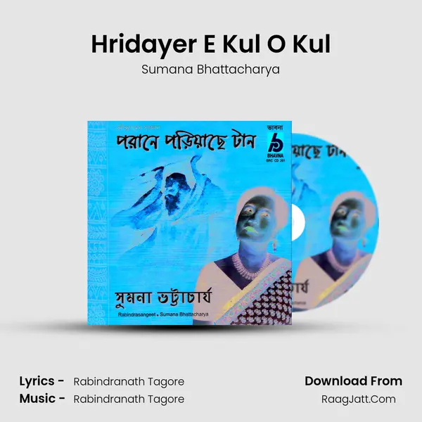 Hridayer E Kul O Kul MP3 Song by Sumana Bhattacharya Cover