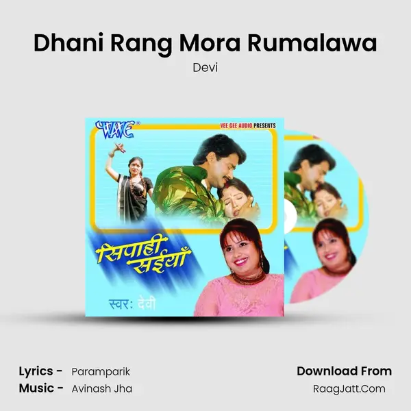 Dhani Rang Mora Rumalawa MP3 Song by Devi Cover