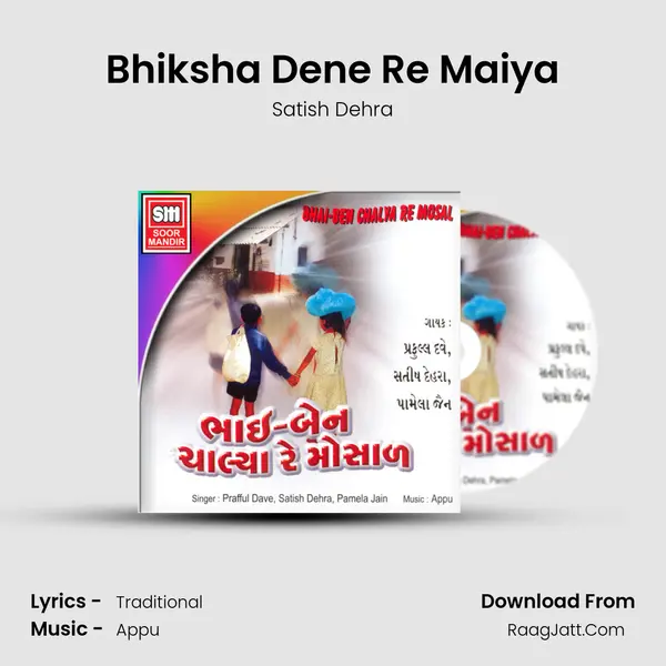 Bhiksha Dene Re Maiya MP3 Song by Satish Dehra Cover
