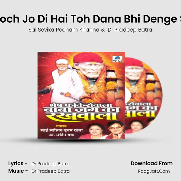 Choch Jo Di Hai Toh Dana Bhi Denge Sai MP3 Song by Sai Sevika Poonam Khanna Cover