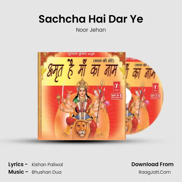 Sachcha Hai Dar Ye MP3 Song by Noor Jehan Cover