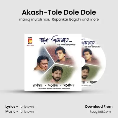 Akash-Tole Dole Dole MP3 Song by manoj murali nair Cover