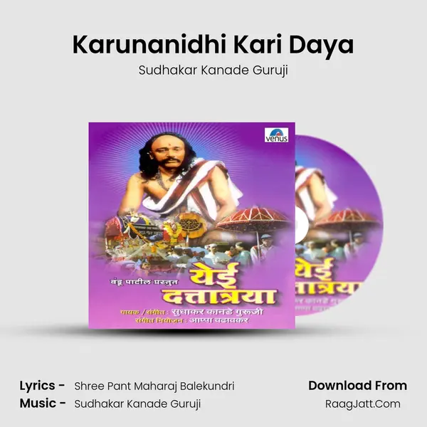Karunanidhi Kari Daya MP3 Song by Sudhakar Kanade Guruji Cover