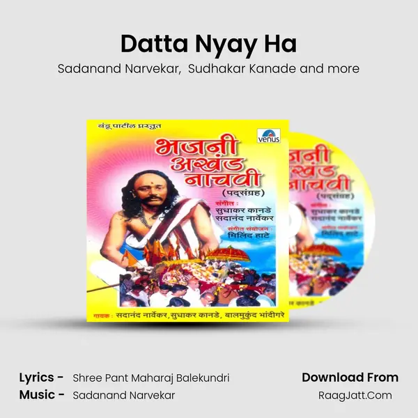 Datta Nyay Ha MP3 Song by Sadanand Narvekar Cover