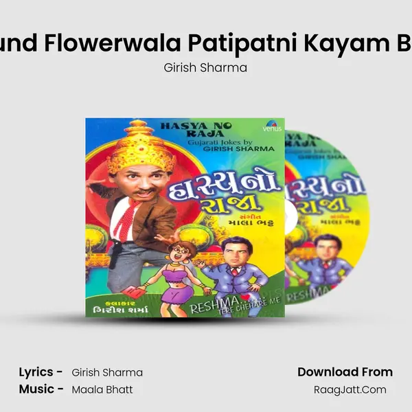 Graund Flowerwala Patipatni Kayam Baaje MP3 Song by Girish Sharma Cover