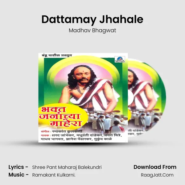 Dattamay Jhahale MP3 Song by Madhav Bhagwat Cover
