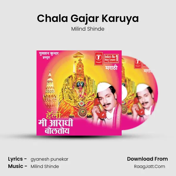 Chala Gajar Karuya MP3 Song by Milind Shinde Cover