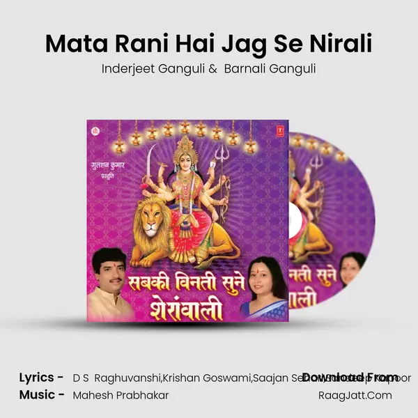Mata Rani Hai Jag Se Nirali MP3 Song by Inderjeet Ganguli Cover
