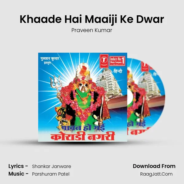 Khaade Hai Maaiji Ke Dwar MP3 Song by Praveen Kumar Cover