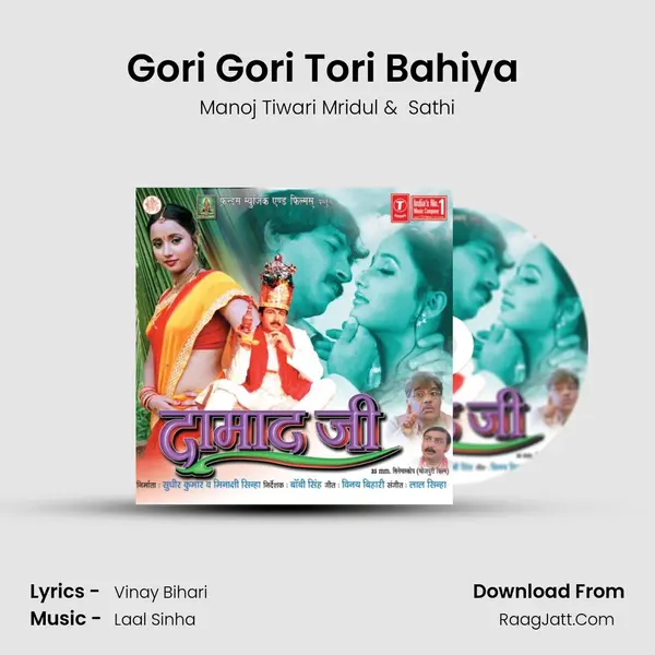 Gori Gori Tori Bahiya (Chaita) Cover