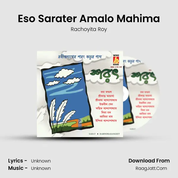 Eso Sarater Amalo Mahima MP3 Song by Rachoyita Roy Cover