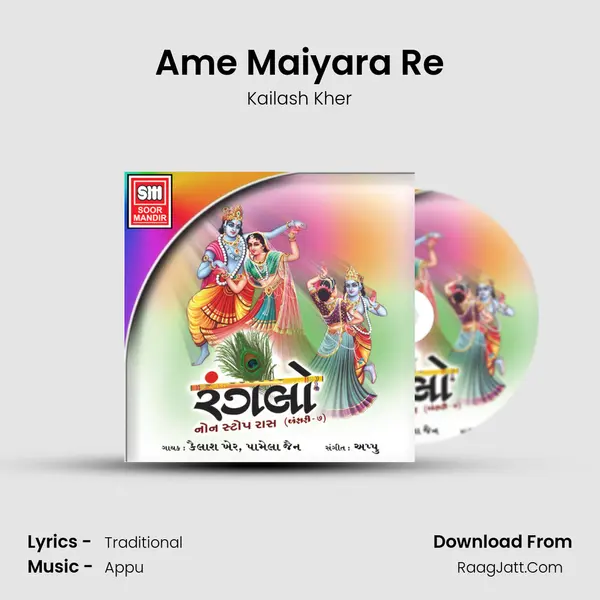 Ame Maiyara Re MP3 Song by Kailash Kher Cover