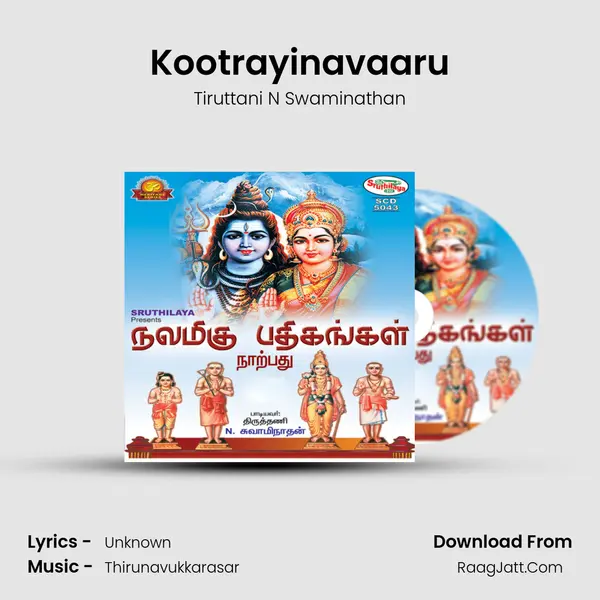 Kootrayinavaaru MP3 Song by Tiruttani N Swaminathan Cover