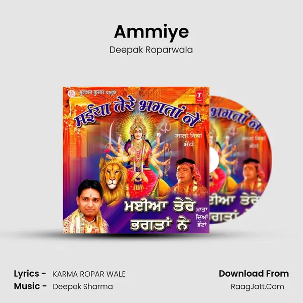 Ammiye MP3 Song by Deepak Roparwala Cover