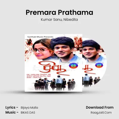 Premara Prathama MP3 Song by Kumar Sanu Cover