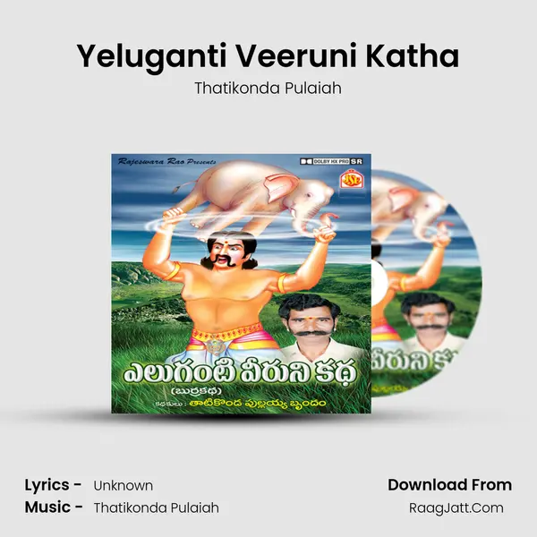 Yeluganti Veeruni Katha - Thatikonda Pulaiah