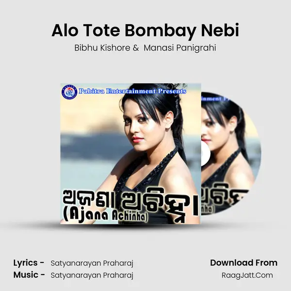 Alo Tote Bombay Nebi MP3 Song by Bibhu Kishore Cover