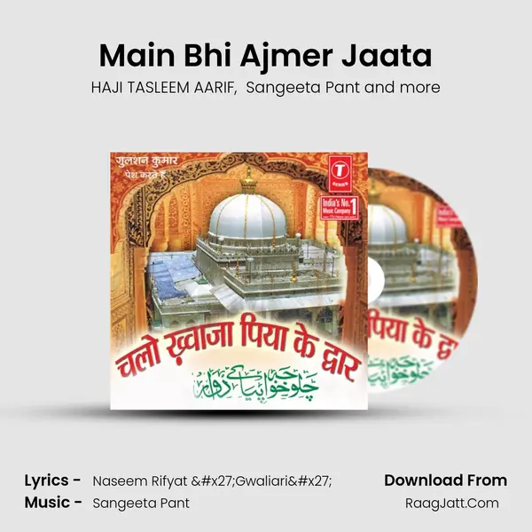 Main Bhi Ajmer Jaata mp3 song