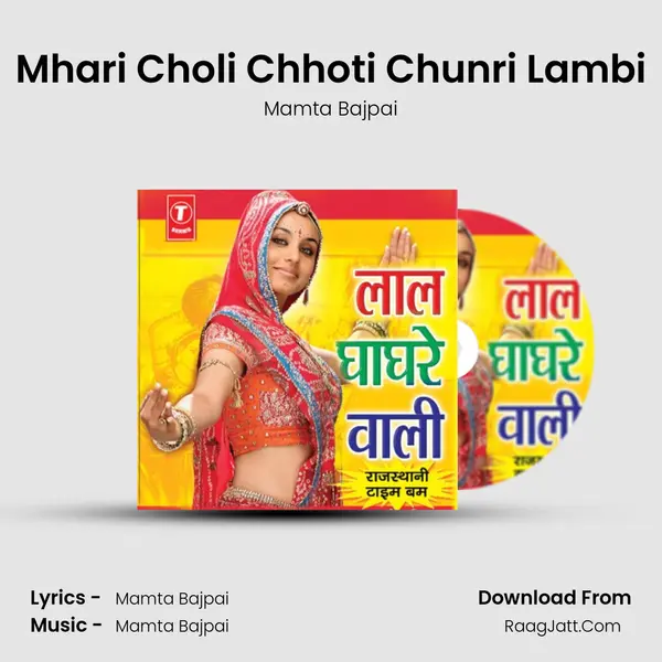 Mhari Choli Chhoti Chunri Lambi mp3 song
