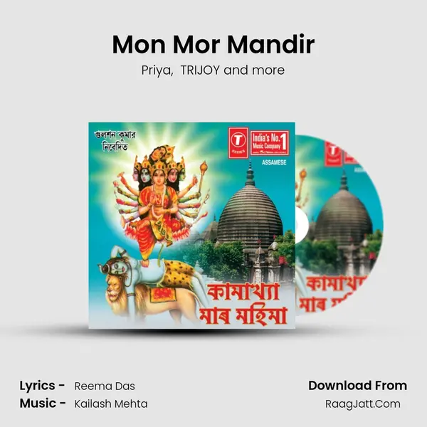 Mon Mor Mandir MP3 Song by Priya Cover