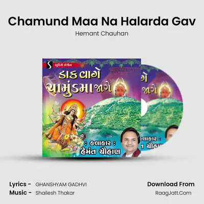 Chamund Maa Na Halarda Gav MP3 Song by Hemant Chauhan Cover