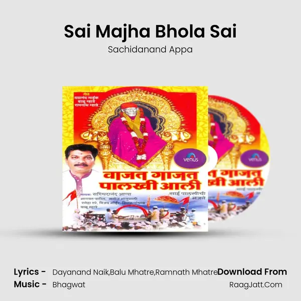 Sai Majha Bhola Sai MP3 Song by Sachidanand Appa Cover