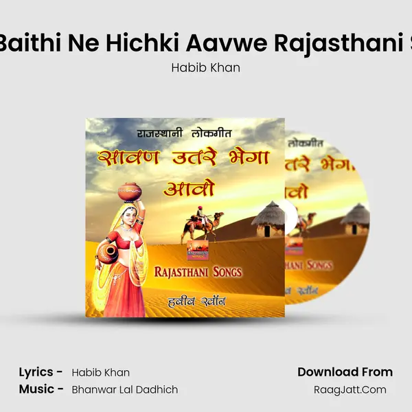 Algi Baithi Ne Hichki Aavwe Rajasthani Song MP3 Song by Habib Khan Cover