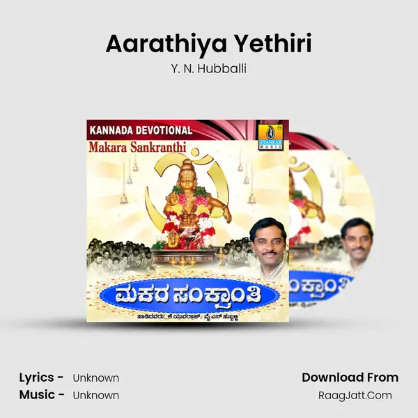 Aarathiya Yethiri MP3 Song by Y. N. Hubballi Cover