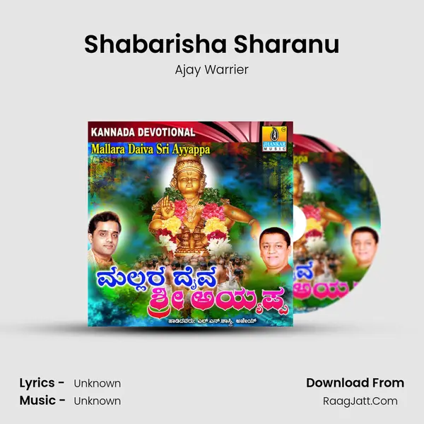 Shabarisha Sharanu MP3 Song by Ajay Warrier Cover