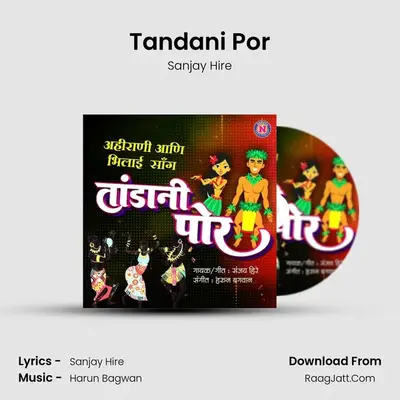 Tandani Por - Sanjay Hire