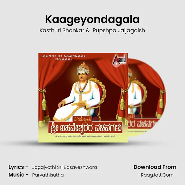 Kaageyondagala MP3 Song by Kasthuri Shankar Cover