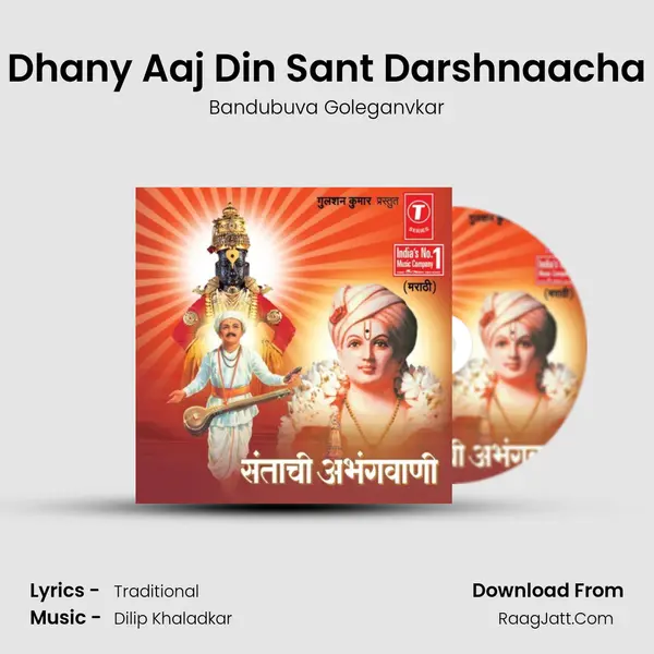 Dhany Aaj Din Sant Darshnaacha MP3 Song by Bandubuva Goleganvkar Cover