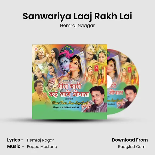 Sanwariya Laaj Rakh Lai MP3 Song by Hemraj Naagar Cover
