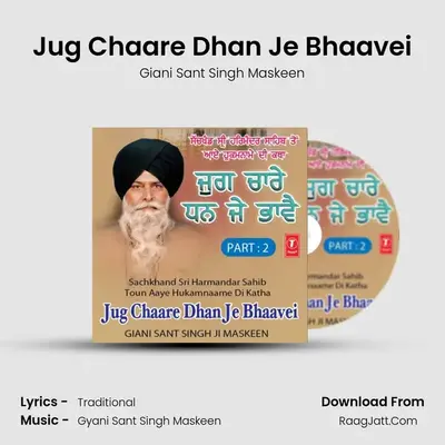 Jug Chaare Dhan Je Bhaavei MP3 Song by Giani Sant Singh Maskeen Cover