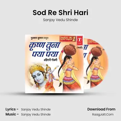 Sod Re Shri Hari MP3 Song by Sanjay Vedu Shinde Cover