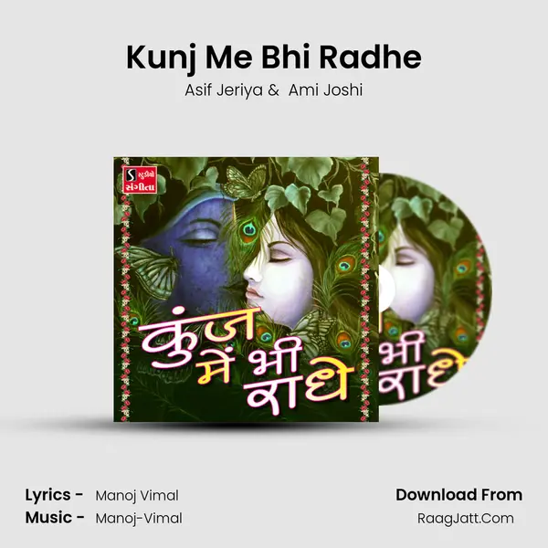 Kunj Me Bhi Radhe - 