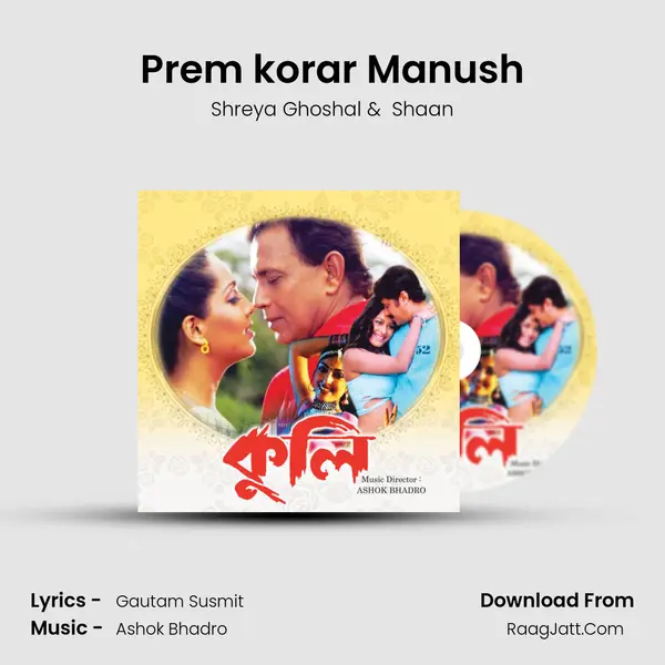 Prem korar Manush MP3 Song by Shreya Ghoshal Cover