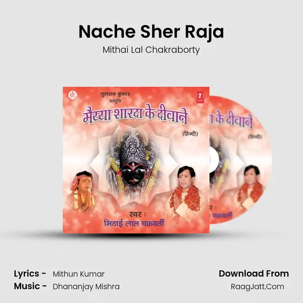 Nache Sher Raja MP3 Song by Mithai Lal Chakraborty Cover