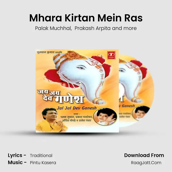 Mhara Kirtan Mein Ras MP3 Song by Palak Muchhal Cover